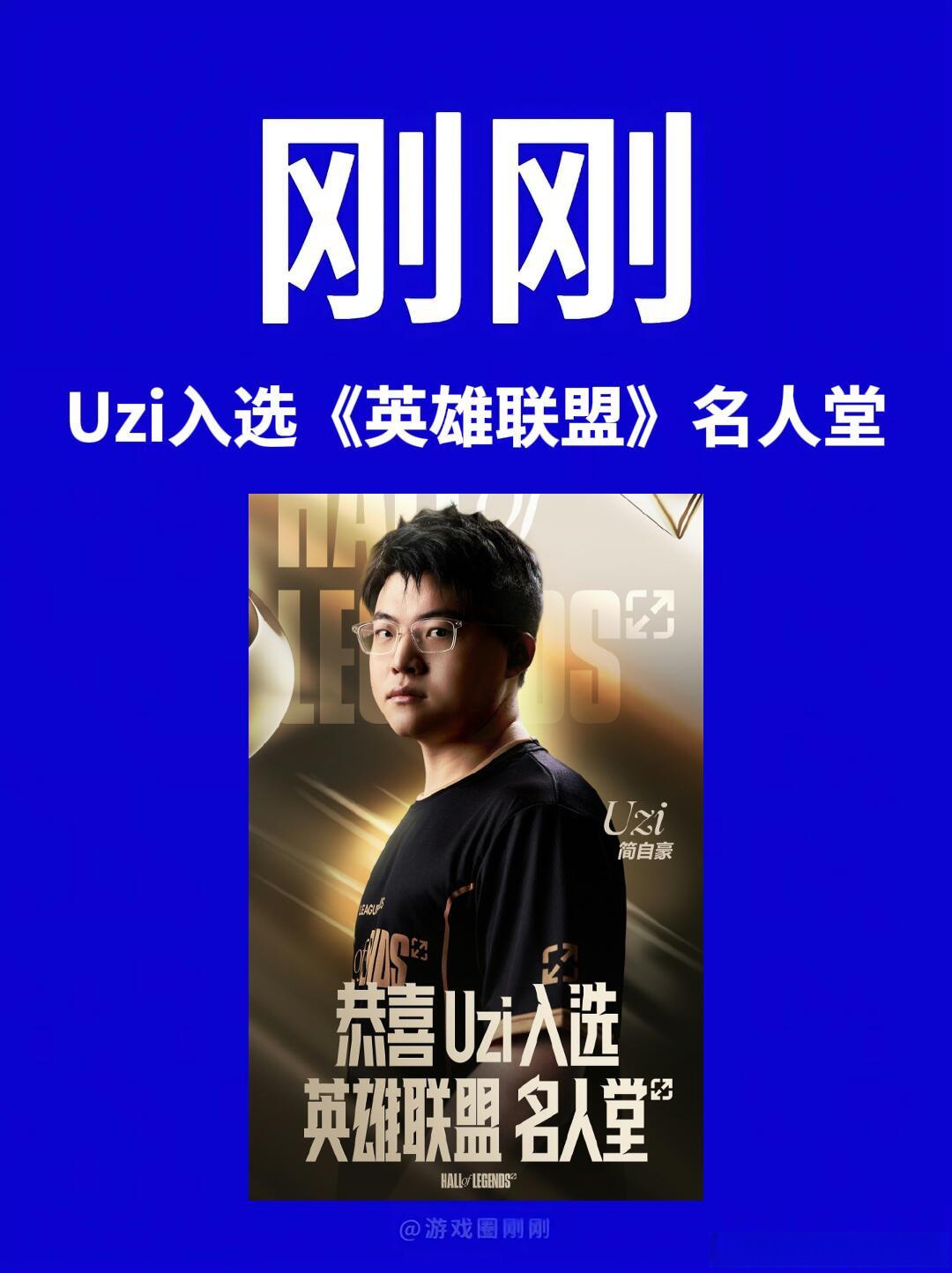  Uzi官方宣布刷新纪录新规，中国队引发争议！赛场气氛高涨