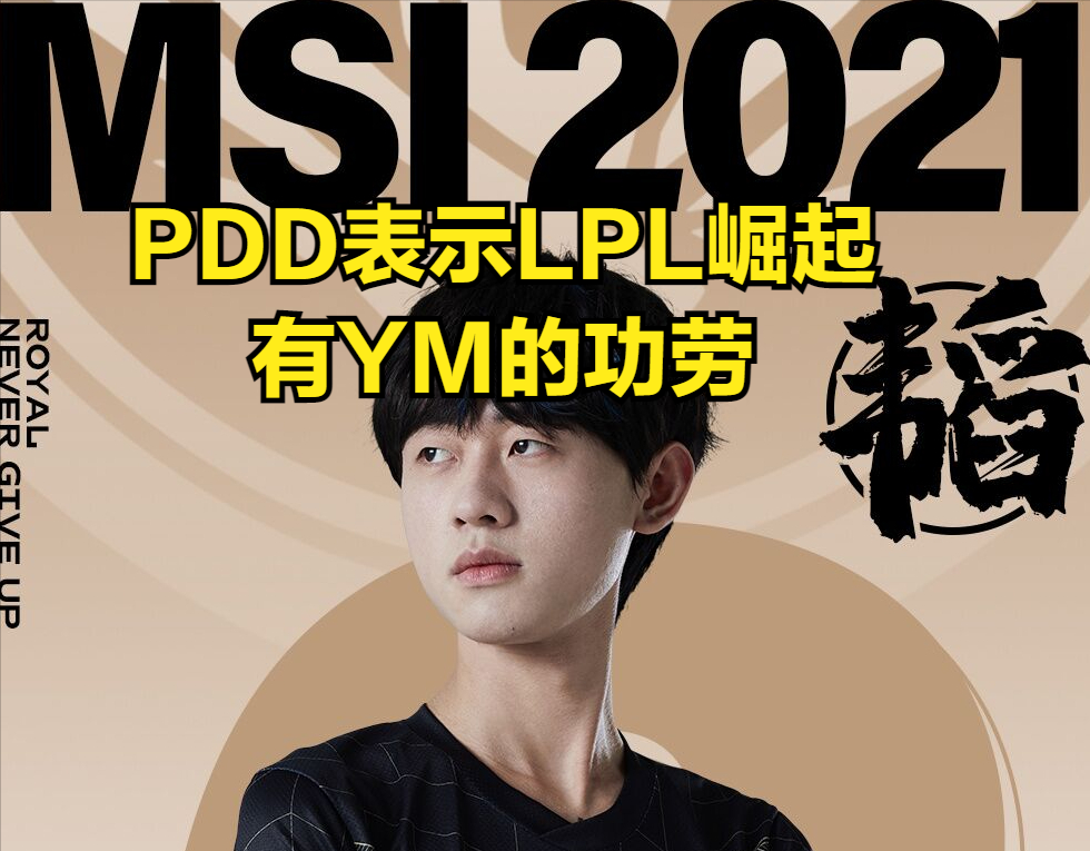 YIHAO-德罗巴赛事官方发布爆冷新规，FPX争议不断！的简单介绍